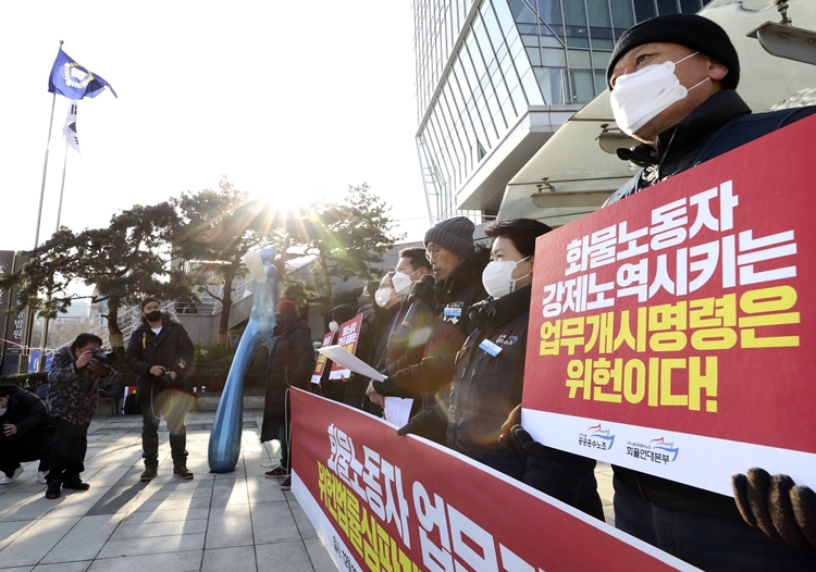 화물연대는 지난 19일 서울행정법원 앞에서 기자회견을 열고 정부의 업무개시명령과 관련해 위헌법률심판 제청을 신청했다. / 뉴시스