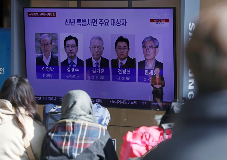 지난 27일 오후 중구 서울역 대합실에서 시민들이 신년 특별사면 관련 뉴스를 시청하고 있다. / 뉴시스