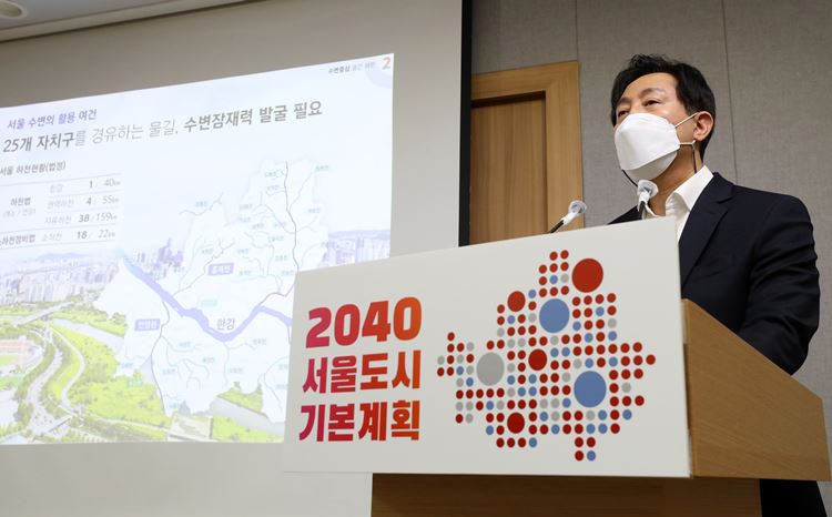 2040서울도시 기본계획을 발표 중인 오세훈 서울시장 / 뉴시스