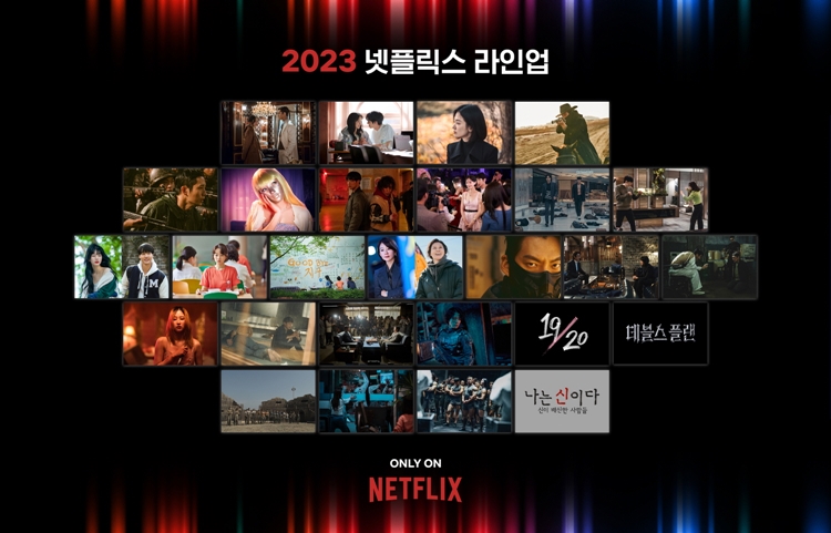 넷플릭스가 2023 한국 및 글로벌 대표 라인업을 공개했다. / 넷플릭스