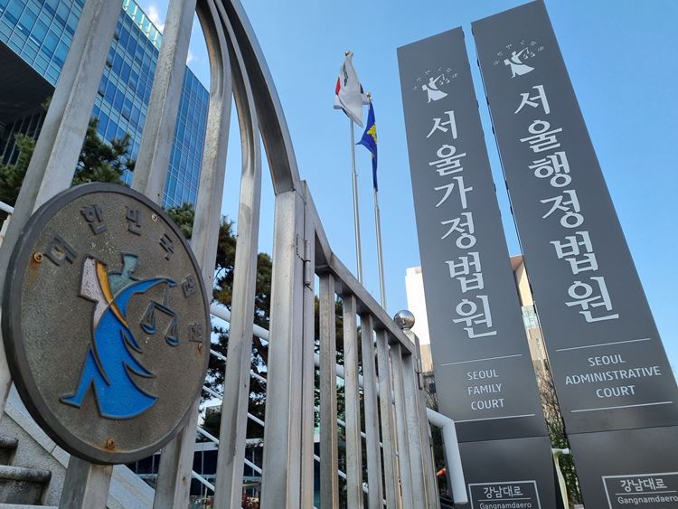 서울행정법원이 지난 15일 경기유치원 측이 강남구청을 상대로 제기한 준공인가처분 효력정지 신청을 기각했다. / 뉴시스