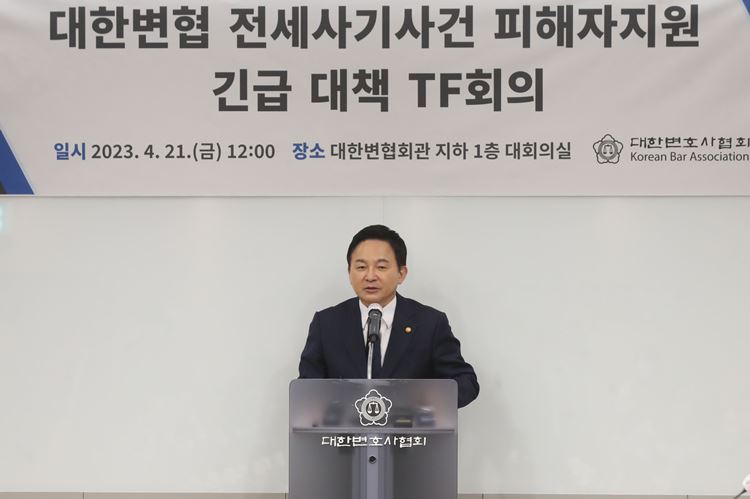 21일 원희룡 국토부 장관이 대한변현 전세사기 관련 긴급 대책 TF 회의에 참석했다. / 뉴시스