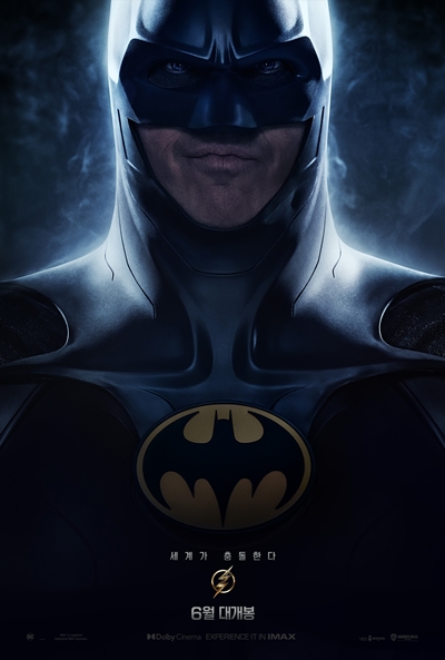 ‘원조 배트맨’ 마이클 키튼이 ‘플래시’로 돌아온다. / 워너브러더스 코리아