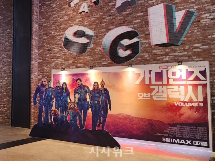 5월 극장가 한국영화 부진이 계속된 가운데, ‘가디언즈 오브 갤럭시: Volume 3’가 관객몰이에 성공했다. / 이영실 기자