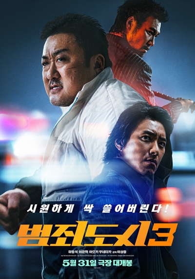 ‘범죄도시3’가 천만 영화에 등극했다. / 에이비오엔터테인먼트