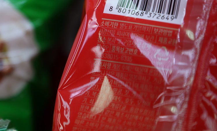 식품의약품안전처가 지난 2일 39개 식품유형 120개 품목에 대해 소비기한 참고값을 추가로 공개했다. / 뉴시스