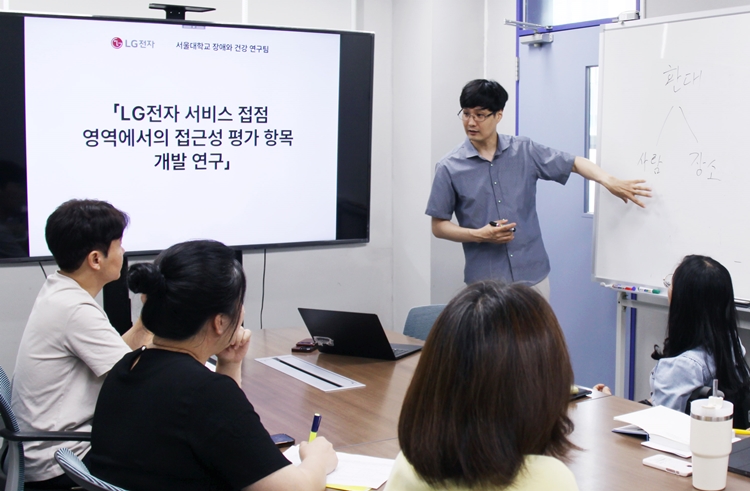 LG전자가 서울대학교와 함께 장애인 고객 '서비스 접근성' 평가를 진행한다. 사진은 서울대학교 내 연구실에서 LG전자 담당자와 '장애와 건강' 연구팀이 장애인 접근성 평가에 대해 논의하고 있는 모습./ LG전자