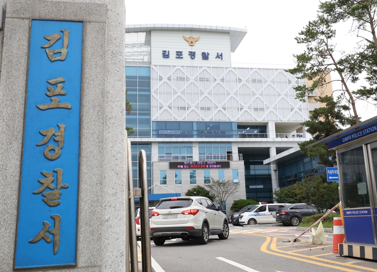 김포경찰서에 따르면 지난 19일 경기도 김포시 구래동 상가에서 흉기를 접었다가 펴는 사람이 있다는 신고가 112에 접수됐다. / 뉴시스
