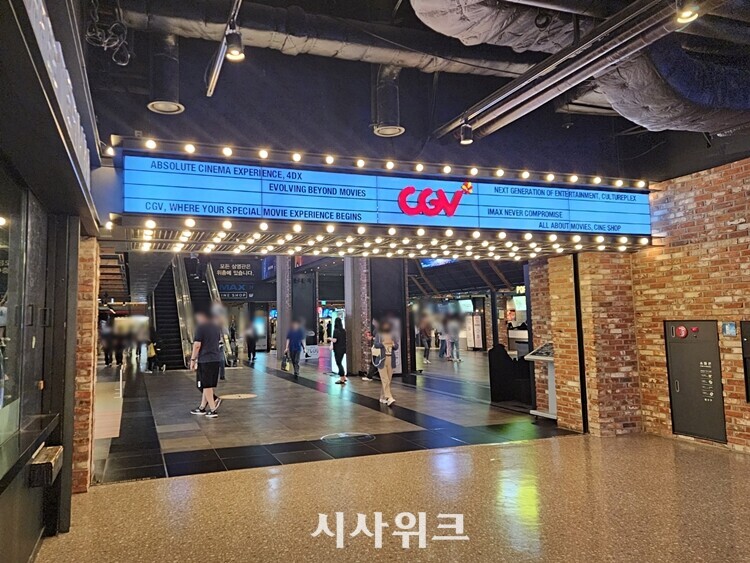 CGV가 ‘넥스트(NEXT) CGV 전략’을 발표, 극장산업의 새로운 패러다임을 열겠다고 밝혔다. / 이영실 기자