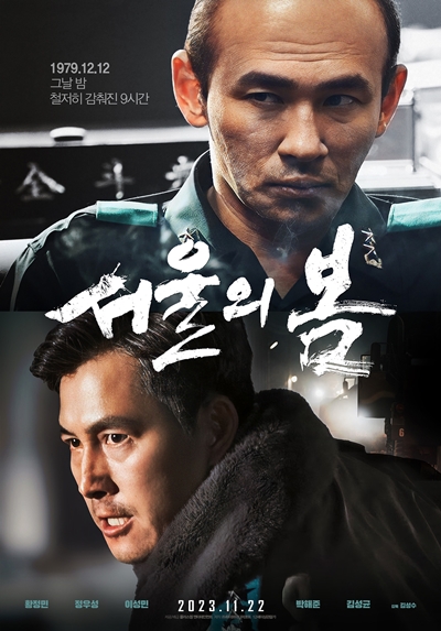 영화 ‘서울의 봄’이 예매율 1위를 기록하며 흥행 청신호를 밝혔다. / 플러스엠 엔터테인먼트