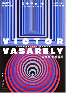 빅토르 바자렐리, 두플라, 1970-1975년작, 캔버스에 아크릴, 바자렐리 뮤지엄 부다페스트 Victor Vasarely, Doupla; 1970-1975, Acrylic on canvas, From Vasarely Museum Budapest  /  ㈜가우디움어소시에이츠
