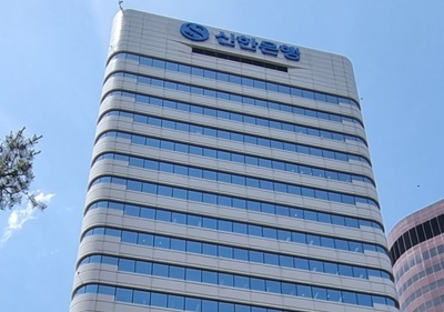 신한은행은 한국무역정보통신(KTNET)과 협업해 유트레이드허브(uTradeHub )전자무역인프라(EDI)를 이용한 ‘비대면 외화지급보증 서비스’를 시행한다. / 신한은행