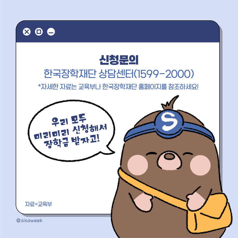 자료=교육부, 그림=이주희