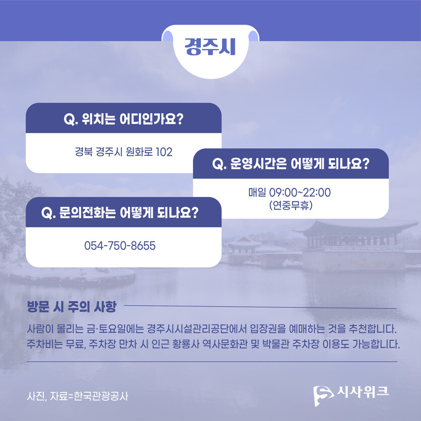 사진, 자료=한국관광공사, 카드뉴스=이주희