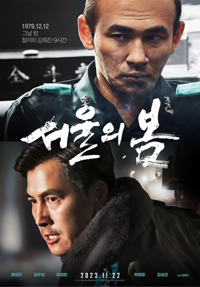 영화 ‘서울의 봄’(감독 김성수)이 천만을 넘어 올해 개봉작 중 흥행 1위에 올랐다. / 플러스엠 엔터테인먼트