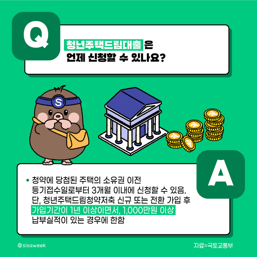 자료-국토교통부, 그래픽=이주희