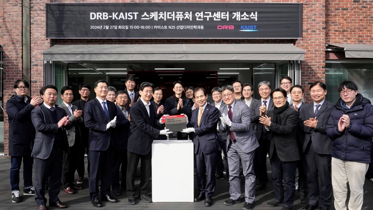 한국과학기술원(KAIST)는 27일 대전 본원에서 ‘DRB-KAIST 스케치더퓨처 연구센터’를 개소했다고 28일 밝혔다. 사진은 KAIST 대전 본원 산업디자인학과동(N25)에서 개최된 개소식 현장./ KAIST