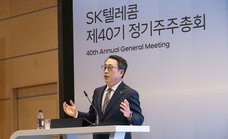 26일 SKT가 서울 을지로에 위치한 T타워에서 주주총회를 개최하고 추진 중인 ‘AI 피라미드 전략’에 대해 설명했다. / SKT