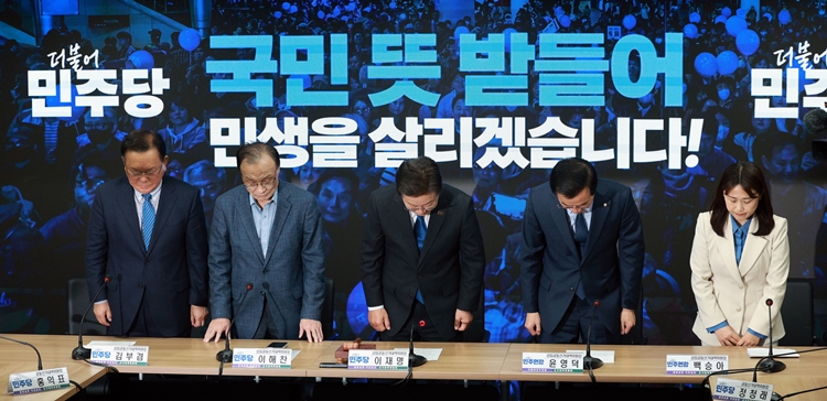 이재명 더불어민주당 대표, 이해찬, 김부겸 상임공동선대위원장 등이 11일 오전 서울 영등포구 더불어민주당 중앙당사에서 열린 더불어민주당·더불어민주연합 제12차 합동 중앙선거대책위원회의 겸 선대위 해단식에서 고개숙여 인사하고 있다. / 뉴시스