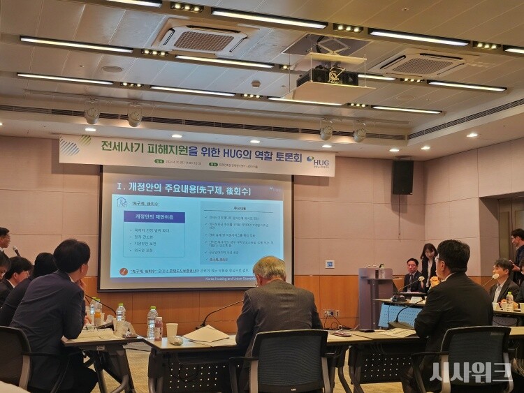 지난달 30일 주택도시보증공사(HUG)의 주최로 여의도 전경련타워 타원에서 열린 ‘전세사기 피해자 보호를 위한 HUG의 역할’세미나에선 전세사기특별법 개정안에 대한 우려가 잇따랐다. 사진은 세미나를 진행 중인 발제자와 토론자들의 모습. / 이강우 기자