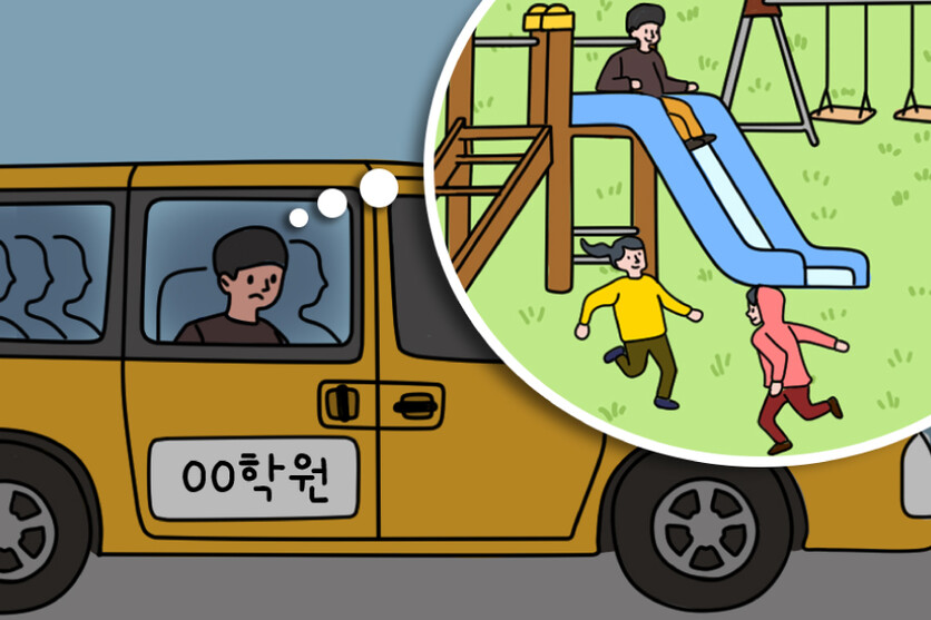 우리나라는 아동 놀이 관련 지표 및 행복 관련 지표가 전 세계적으로 저조한 수준을 면치 못하고 있다. / 그래픽=이주희 기자