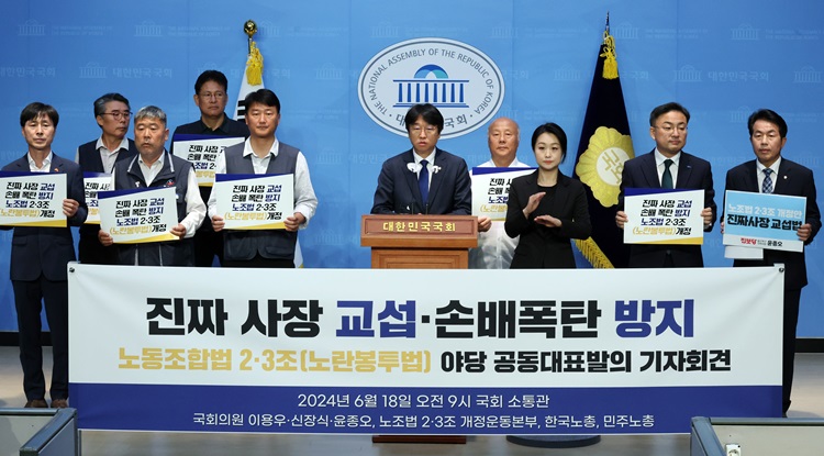 이용우(앞줄 왼쪽 네 번째) 더불어민주당, 신장식(오른쪽 두 번째부터) 조국혁신당, 윤종오 진보당 의원 등이 18일 오전 국회 소통관에서 열린 노동조합법 2·3조(노란봉투법) 야당 공동대표발의 기자회견에서 발언하고 있다. 앞줄 왼쪽부터 한창민 사회민주당 의원, 김동명 한국노총 위원장, 양경수 민주노총 위원장, 이 의원, 신 의원, 윤 의원. / 뉴시스