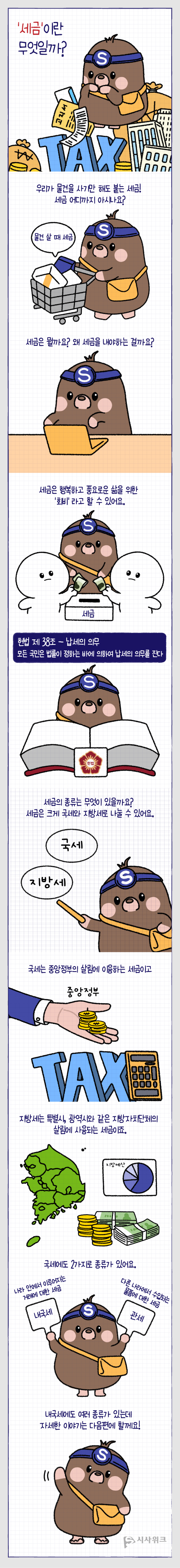 글,그림=이주희