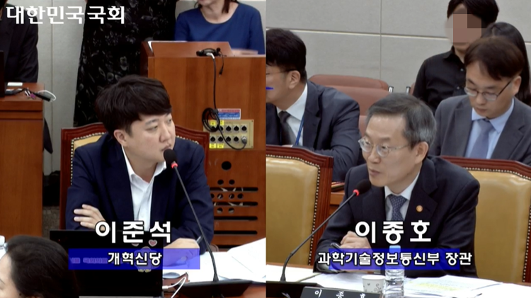 2일 국회 과학기술정보방송통신위원회는 전체회의를 열고 제4이통사 정책에 대해 과기정통부 측에 질의했다. / 인터넷의사중계시스템