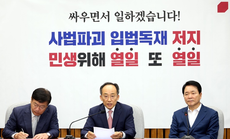 추경호 국민의힘 원내대표가 9일 오전 서울 여의도 국회에서 열린 원내대책회의에서 발언하고 있다.  /뉴시스