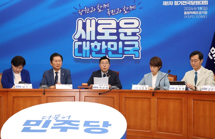 박찬대 더불어민주당 대표 직무대행 겸 원내대표가 17일 국회에서 열린 당 최고위원회의에서 발언하고 있다. / 뉴시스