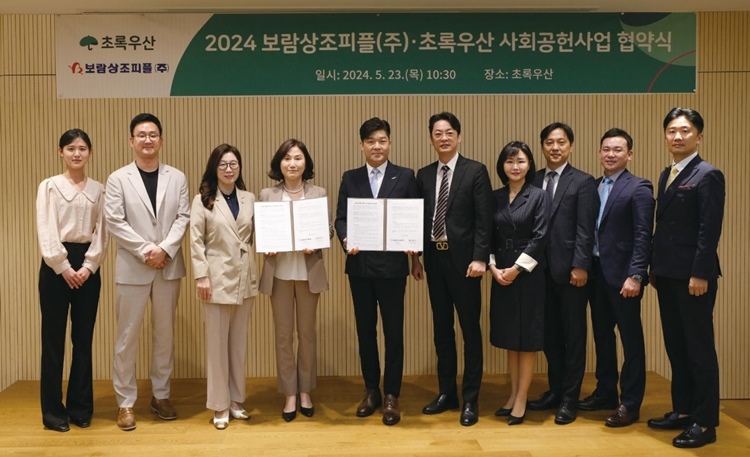 보람그룹의 상조계열사 보람상조피플이 저출생 극복, 영유아 지원사업 등 다양한 분야의 기관과 손잡고 사회문제 극복에 동참하고 있다. 사진은 김충현 보람상조피플 대표이사(좌측 다섯 번째) 등 관계자들과 초록우산어린이재단 관계자들이 지난 5월 협약식에서 기념촬영을 하고 있는 모습/ 보람그룹