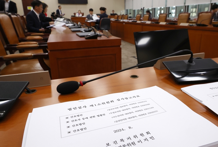 지난 8월 22일 오전 서울 여의도 국회에서 열린 보건복지위원회 법안심사제1소위원회에서 간호법 심사참고자료가 놓여 있다. / 뉴시스