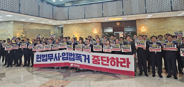 국민의힘 의원들이 19일 오후 국회 본회의장 앞에서 '민주당 위헌·포퓰리즘 입법폭거 규탄대회'를 열고 있다. / 전두성 기자