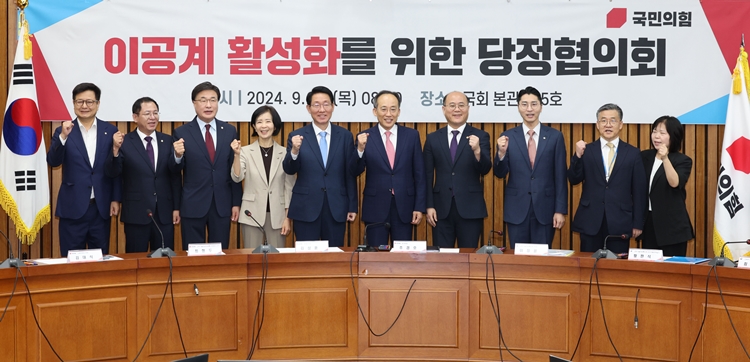 추경호 국민의힘 원내대표를 비롯한 참석자들이 26일 오전 서울 여의도 국회에서 열린 이공계 활성화를 위한 당정협의회에서 기념촬영을 하고 있다. / 뉴시스