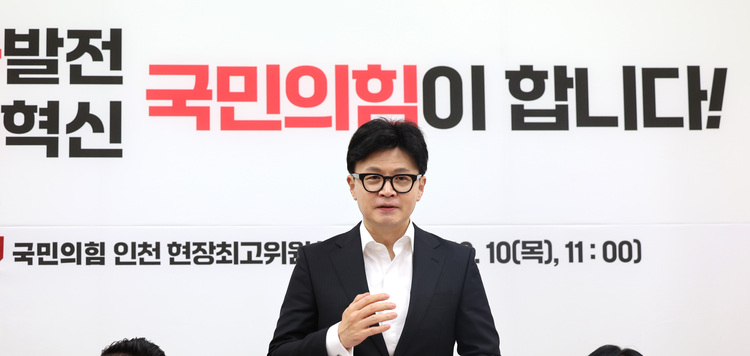 한동훈 국민의힘 대표가 10일 오전 인천 강화군 강화읍 강화문화원에서 열린 현장 최고위원회의에서 발언하고 있다. /뉴시스