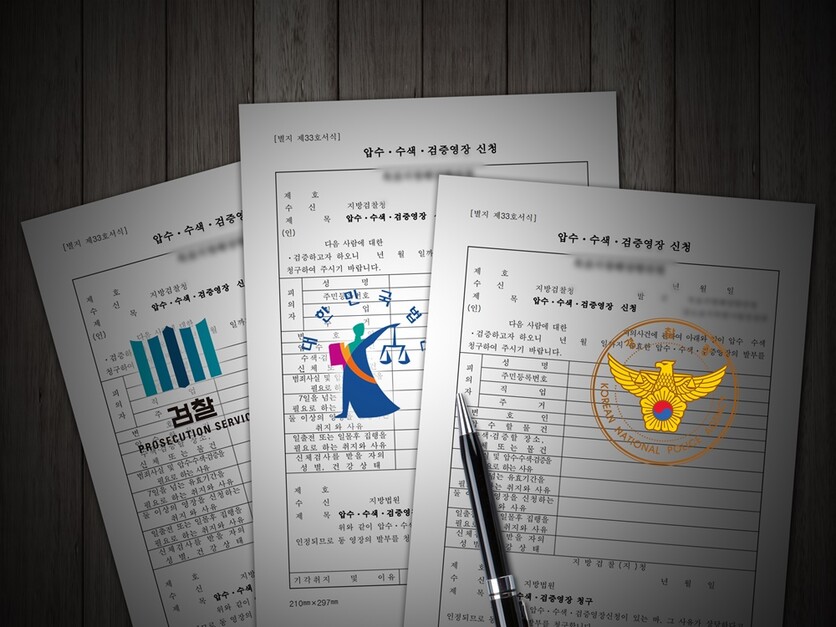 경찰은 기부금품법 위반 혐의로 A씨를 수사하던 중 영장을 발부 받아 2024년 5월 23일 A씨의 휴대전화를 압수했다. 하지만 경찰이 제시한 영장에는 휴대전화가 기재돼 있지 않아 A씨는 휴대전화 압수 처분의 취소를 구했고 원심은 2024년 5월 28일 기각했다. 하지만 대법원은 지난달 25일 원심을 파기환송 했다. / 그래픽=박설민 기자