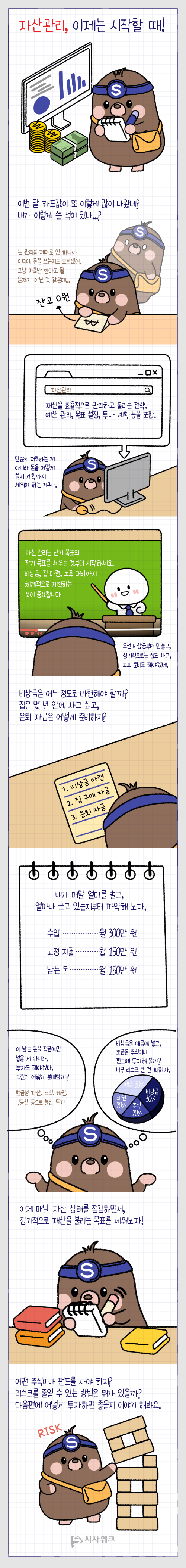 글,그림=이주희