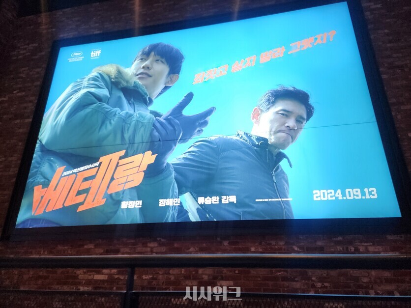 영화 ‘베테랑2’가 9월 극장가를 이끌었다. / 시사위크 DB