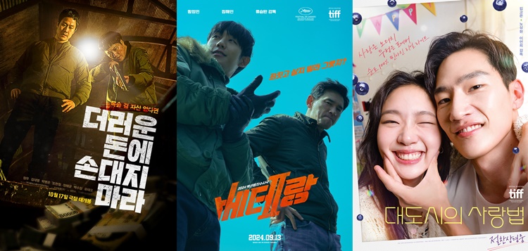 ‘보통의 가족’의 뒤를 이은 (왼쪽부터) ‘더러운 돈에 손대지 마라’ ‘베테랑2’ ‘대도시의 사랑법’. / 에이스메이커무비웍스, CJ ENM, 플러스엠 엔터테인먼트