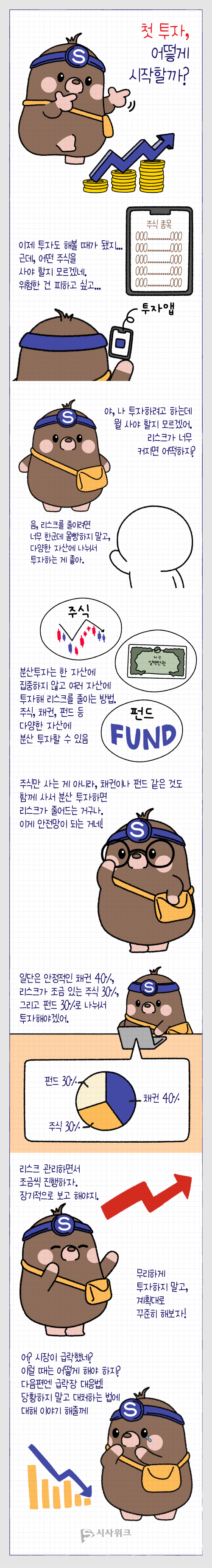 글,그림=이주희