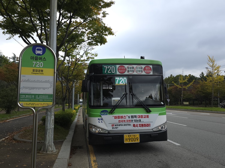 광주시 광산구 응암공원에서 720번 버스를 만났다. 현수막 시위를 진행중이었다. 현수막에는 “마을버스도 법적 대중교통. 전국적 지원이 있는데… 왜! 광주광역시 광산구는 없나요? 즉시 지원하라!”는 문구가 적혀있었다. / 사진=시사위크