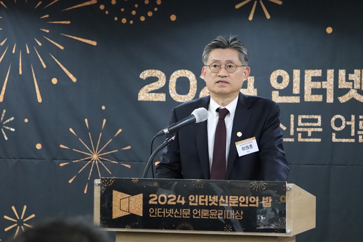 한국인터넷신문협회은 7일 한국프레스센터 서울클럽홀에서 ‘2024 인터넷신문인의 밤’ 행사를 열고 올해의 ‘인터넷신문 언론윤리대상’ 수상자를 발표했다. 사진은 이의춘 한국인터넷신문협회  회장. / 한국인터넷신문협회 