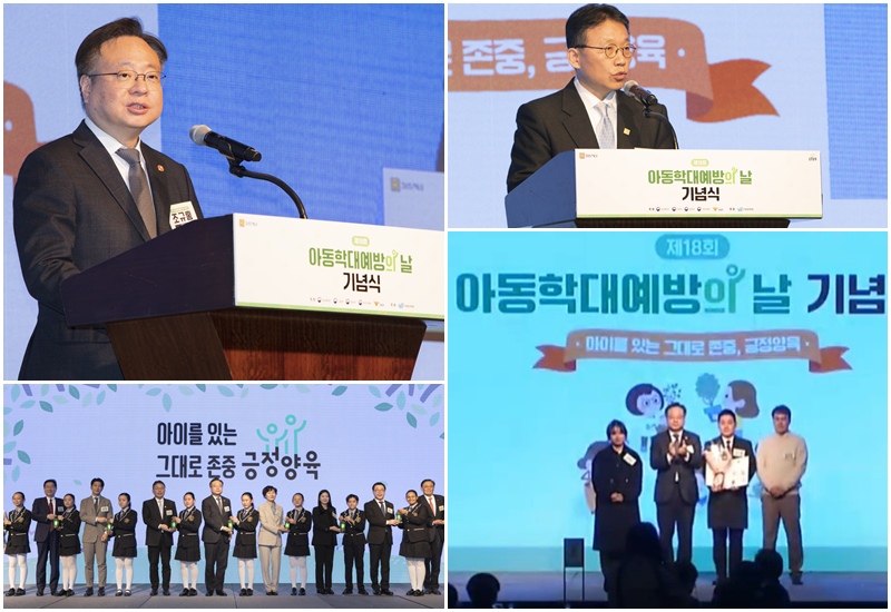 이지애 아나운서의 사회로 진행된 이날 행사는 어린이합창단과 경찰교향악단의 협연을 비롯해 긍정양육 퍼포먼스, 긍정양육 홍보영상 상영 등 다양한 프로그램으로 꾸려졌다. (사진 좌측 위로부터 시계방향으로) 조규홍 보건복지부 장관, 정익중 아동권리보장원장, ‘아동학대 예방 우수보도 기자상’을 수상한 시사위크 취재팀, 내빈이 함께 꾸민 긍정양육 등불 퍼포먼스. / 시사위크 