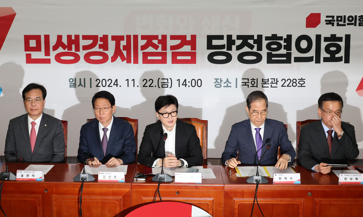 한동훈 국민의힘 대표가 22일 오후 서울 여의도 국회에서 열린 민생경제점검 당정협의회에서 발언하고 있다.   /뉴시스