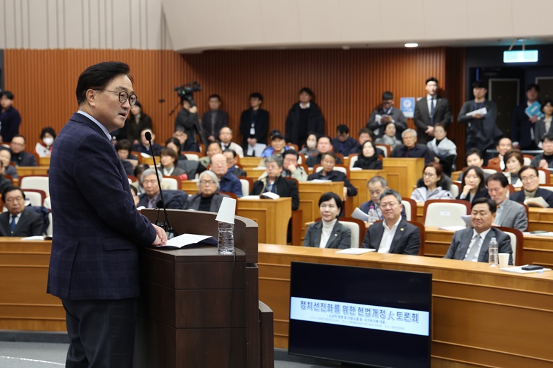 우원식 국회의장은 27일 오후 국회박물관 대강당에서 열린 대한민국헌정회 주최 ‘정치선진화를 위한 헌법개정 대토론회’에 참석해 “지금이 개헌의 적기”라고 강조했다. / 국회의장 공보수석실 