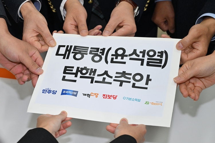 김용민 더불어민주당 의원을 비롯한 야6당 의원들이 12일 오후 국회 의안과에서 윤석열 대통령 탄핵소추안을 제출하고 있다. / 뉴시스