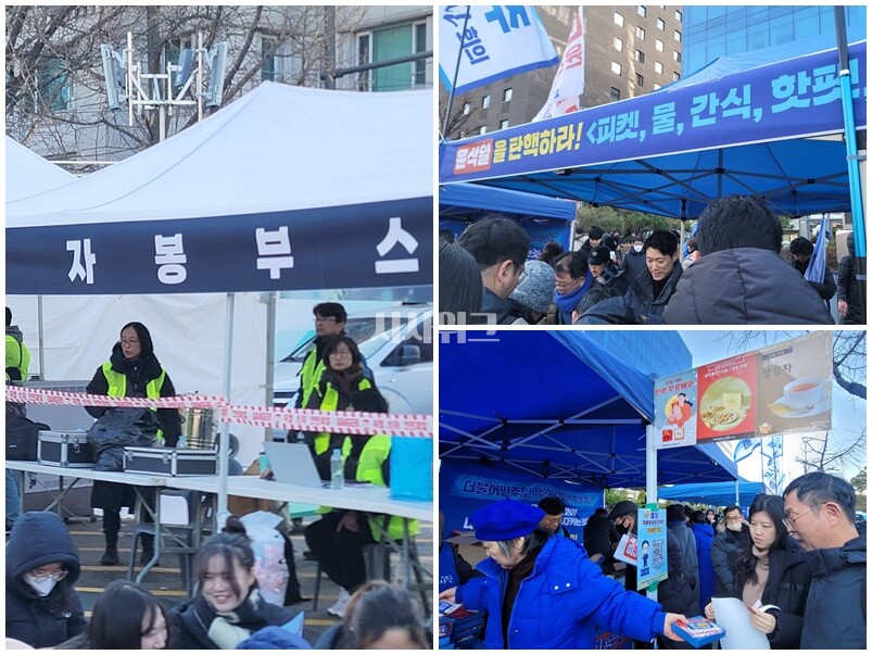현장엔 수많은 자원봉사자들이 원활한 행사진행을 위해 애썼다. 추위에 지친 시민들에게 물과 간식, 핫팩 등을 무료로 나눠주는 모습이 곳곳에서 포착됐다. / 시사위크