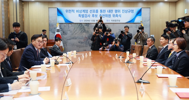 16일 오후 국회접견실에서 진행된 ‘위헌적 비상계엄 선포를 통한 내란 행위의 진상규명을 위한 특별검사 후보 추천위원 위촉식’ 모습. / 국회의장 공보수석실 