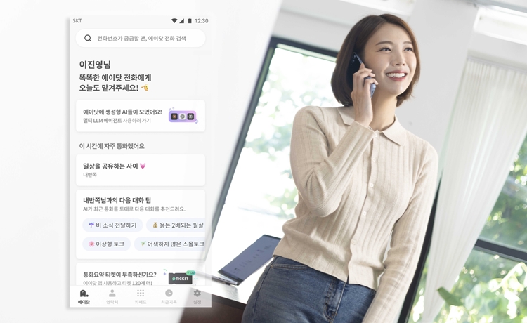 SKT의 AI 비서 에이닷이 어떤 방식으로 수익화를 이룰지 주목받고 있다. / SKT