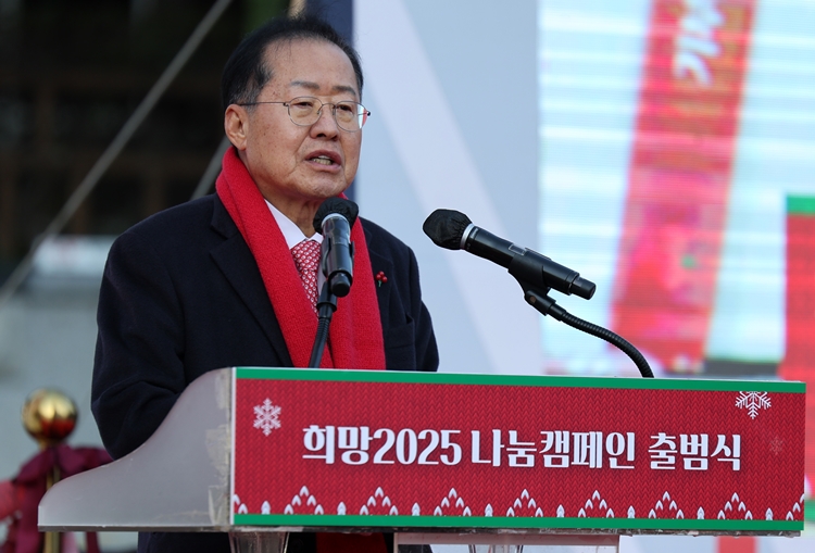 홍준표 대구시장이 지난 12월 2일 대구 중구 국채보상운동기념공원에서 열린 희망 2025 나눔 캠페인 출범식에서 축사를 하고 있다. / 뉴시스 